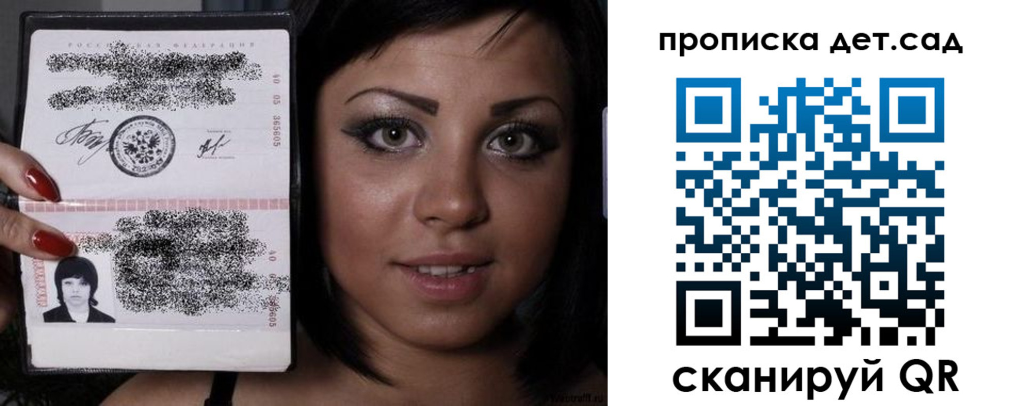 прописка для работы в Горняке