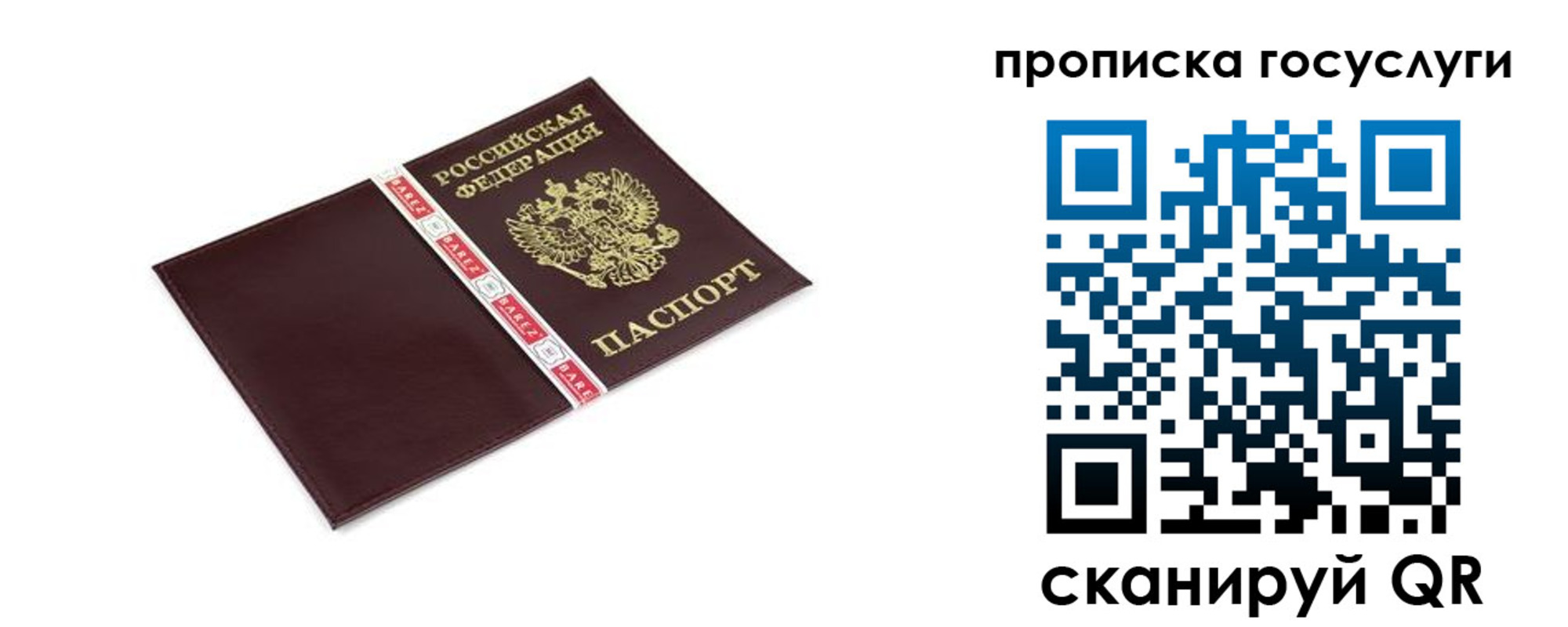 временная регистрация госуслуги в Горняке