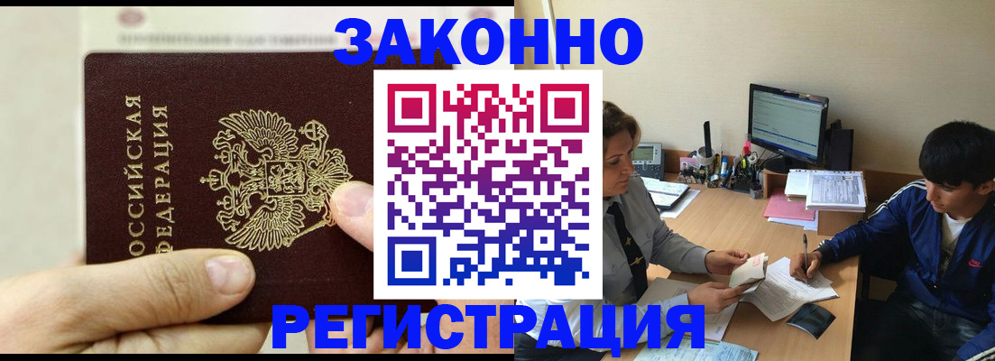 регистрация для школы в Горняке
