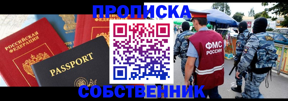 найти адрес прописки в Горняке