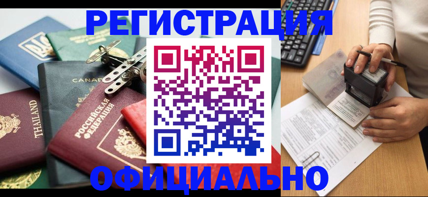 прописка для кредита в Горняке