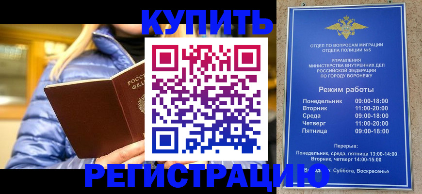 прописка иностранных граждан в Горняке