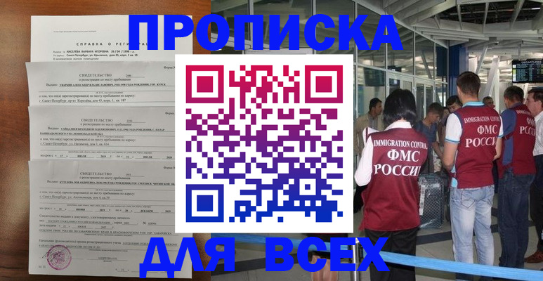 временная регистрация госуслуги в Горняке