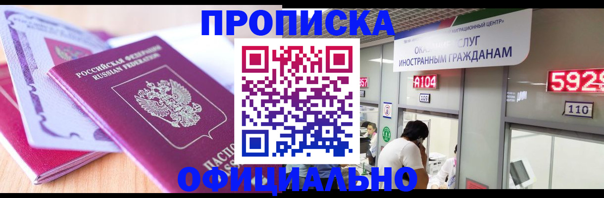 регистрация для дет. сада в Горняке