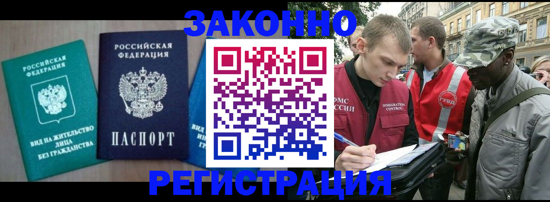 временная регистрация адрес в Горняке